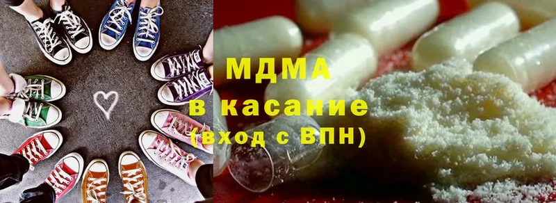 МДМА кристаллы  Бахчисарай 